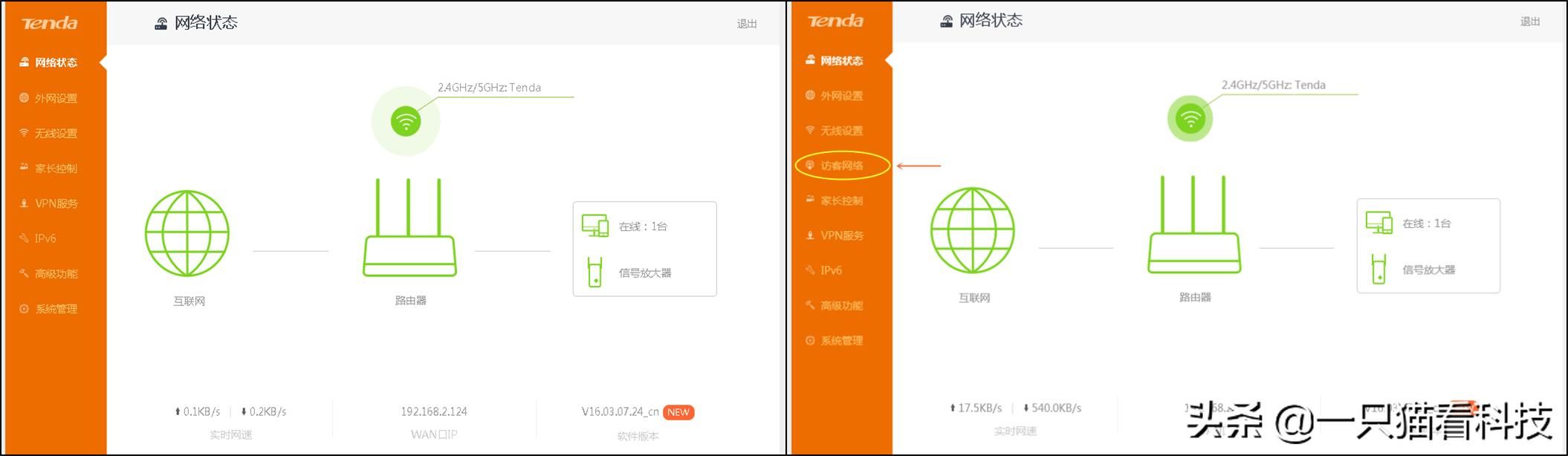 腾达ac23双千兆路由器（用数据说话-腾达2100M路由器AC23体验）(14)