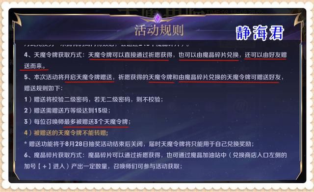 王者天魔缭乱返场多少保底出（王者用数据说话）(3)