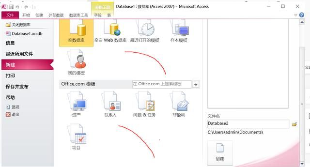 access创建数据库表的基本步骤(Access2010入门2)(7)