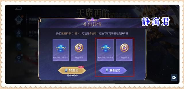 王者天魔缭乱返场多少保底出（王者用数据说话）(5)