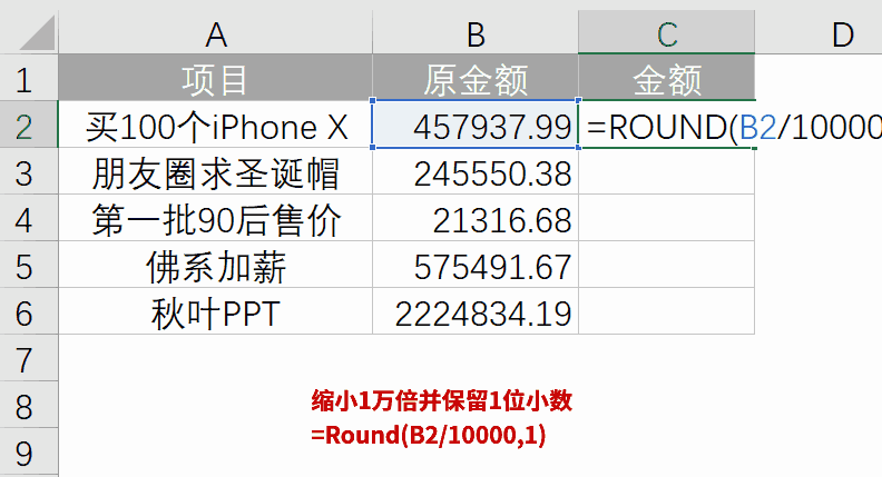 怎么设置excel数据小数点（只需三个小技巧）(3)