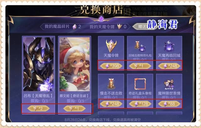 王者天魔缭乱返场多少保底出（王者用数据说话）(6)