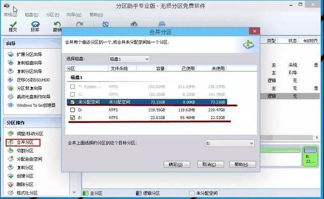 电脑装win10系统前如何分区（如何给win10电脑系统盘分区）(5)