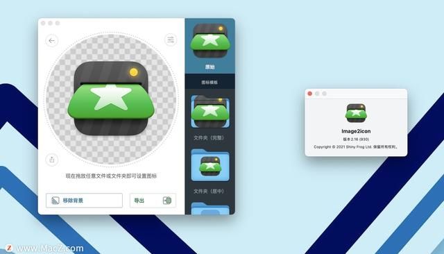 在线透明icon图标制作教程（Image2iconicon图标设计软件）(1)