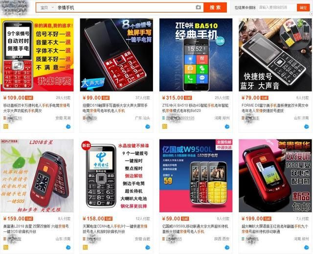 除了红米9a还有啥手机（对家人的爱更多一点）