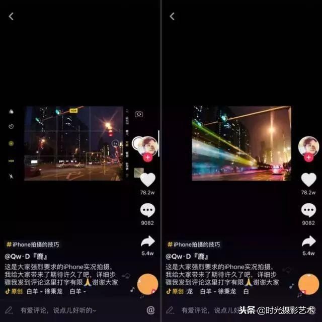 手机怎么拍照能拍出网红感（手机摄影技巧抖音点赞10W）(16)