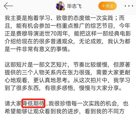 和四大天王抗衡的巨星（2.2分的他又来逐梦演艺圈）(34)