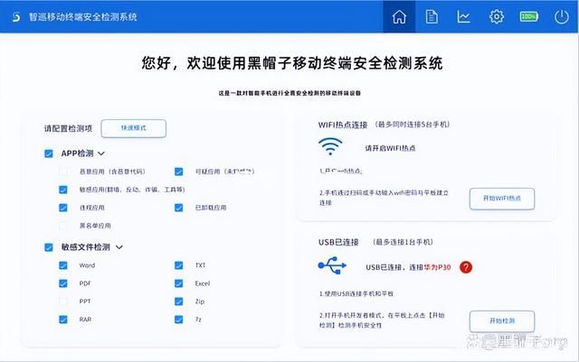 手机被监控怎么查出来（手机被监控有什么异常）(4)