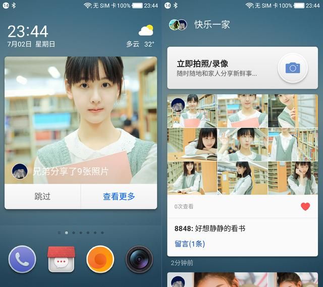 除了红米9a还有啥手机（对家人的爱更多一点）(26)