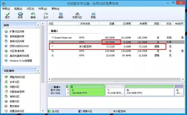 电脑装win10系统前如何分区（如何给win10电脑系统盘分区）(4)