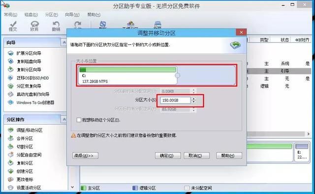 电脑装win10系统前如何分区（如何给win10电脑系统盘分区）(2)