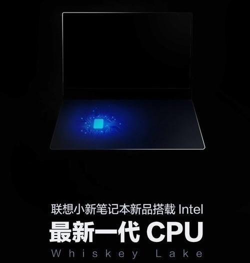 联想小新air 13pro处理器怎么样（WhiskeyLake处理器平台全新联想小新Air）(1)