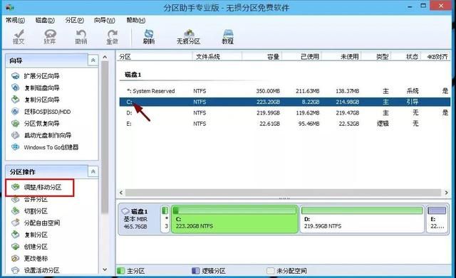 电脑装win10系统前如何分区（如何给win10电脑系统盘分区）(1)