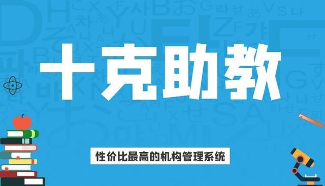 培训机构运营管理系统哪个好（培训机构管理系统有哪些类型）(1)
