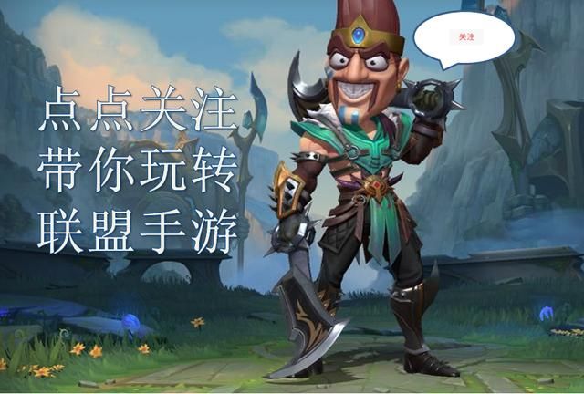 lol手游新手上分英雄最强推荐（2.5版本上分必备）(2)