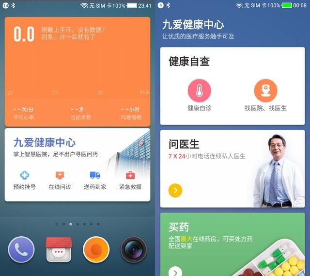 除了红米9a还有啥手机（对家人的爱更多一点）(22)