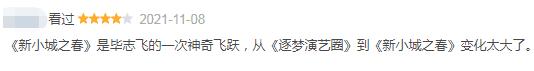 和四大天王抗衡的巨星（2.2分的他又来逐梦演艺圈）(20)