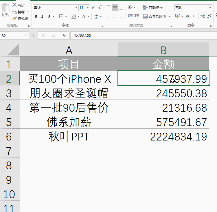 怎么设置excel数据小数点（只需三个小技巧）(2)