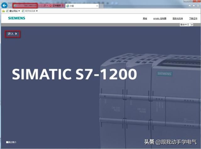 西门子1200网口通讯设置（跟我一起看1200手册之web服务器介绍及如何启用）(4)