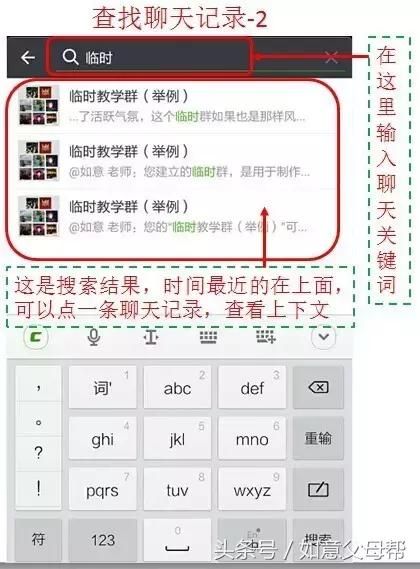 小米老年手机语音识别（如意老年大学智能手机1月4日25个问题解答）(27)
