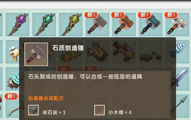 迷你世界伤害最高的工具是什么（迷你世界发生重大变化）(2)