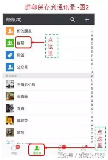 小米老年手机语音识别（如意老年大学智能手机1月4日25个问题解答）(17)