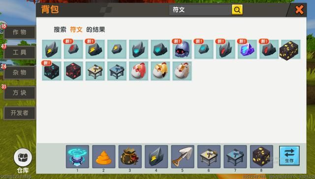 迷你世界伤害最高的工具是什么（迷你世界发生重大变化）