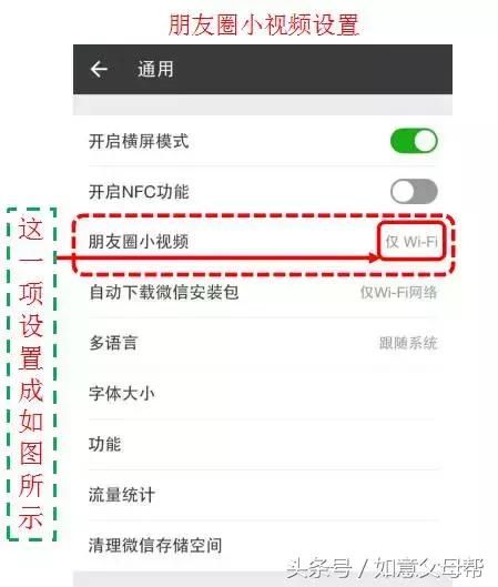 小米老年手机语音识别（如意老年大学智能手机1月4日25个问题解答）(30)