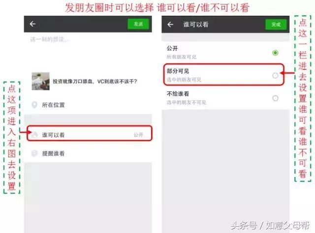 小米老年手机语音识别（如意老年大学智能手机1月4日25个问题解答）(36)