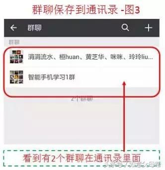 小米老年手机语音识别（如意老年大学智能手机1月4日25个问题解答）(18)
