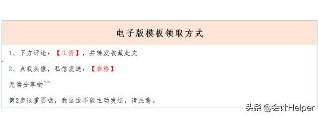 工资薪酬管理系统教程（月初算工资难呀）(11)