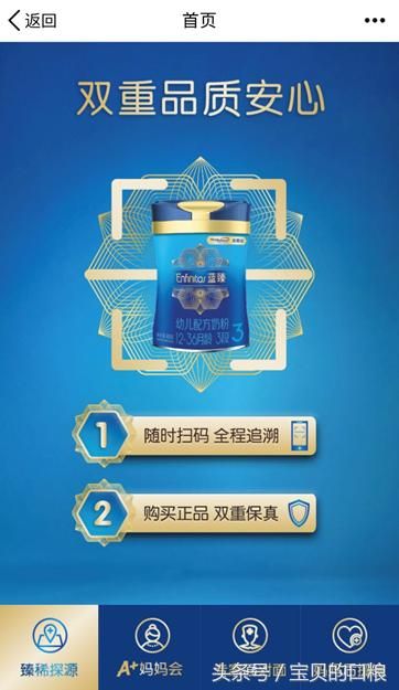 美赞臣蓝臻奶粉怎么样价格是多少（美赞臣蓝臻的奶粉溯源系统亲体验）(4)
