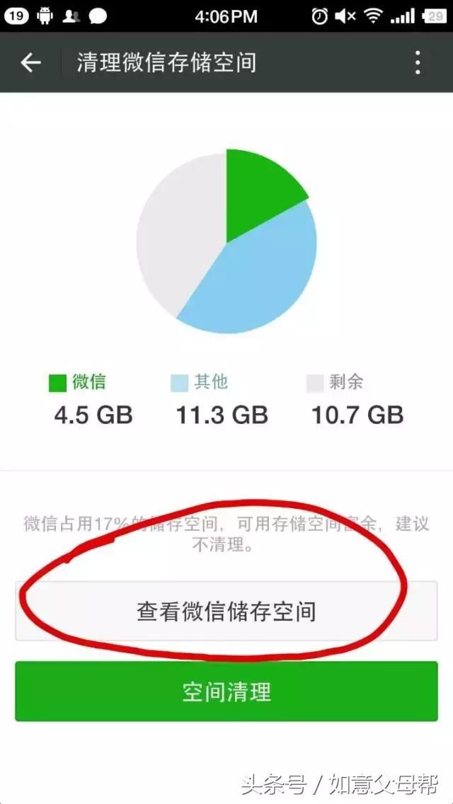 小米老年手机语音识别（如意老年大学智能手机1月4日25个问题解答）(24)