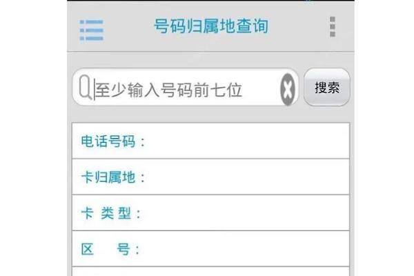 手机号码归属地更新有什么用（打破对手机号码归属地限制）