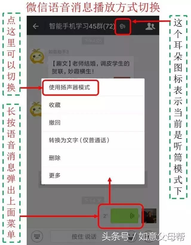 小米老年手机语音识别（如意老年大学智能手机1月4日25个问题解答）(1)