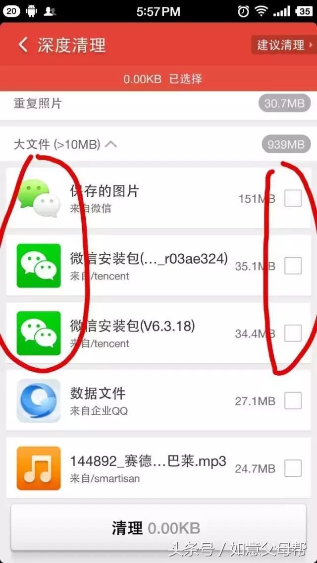 小米老年手机语音识别（如意老年大学智能手机1月4日25个问题解答）(25)