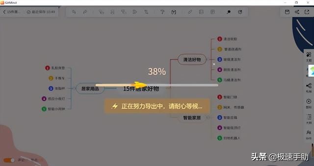 gitmind怎么放大导图（只需4步将GitMind制作好的脑图导出为PDF文件）(5)