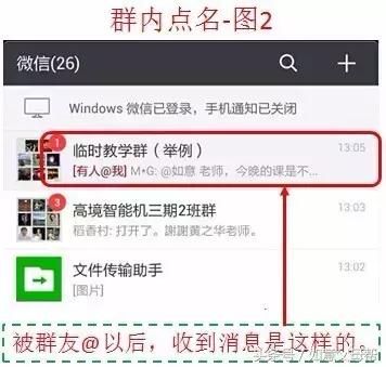 小米老年手机语音识别（如意老年大学智能手机1月4日25个问题解答）(40)