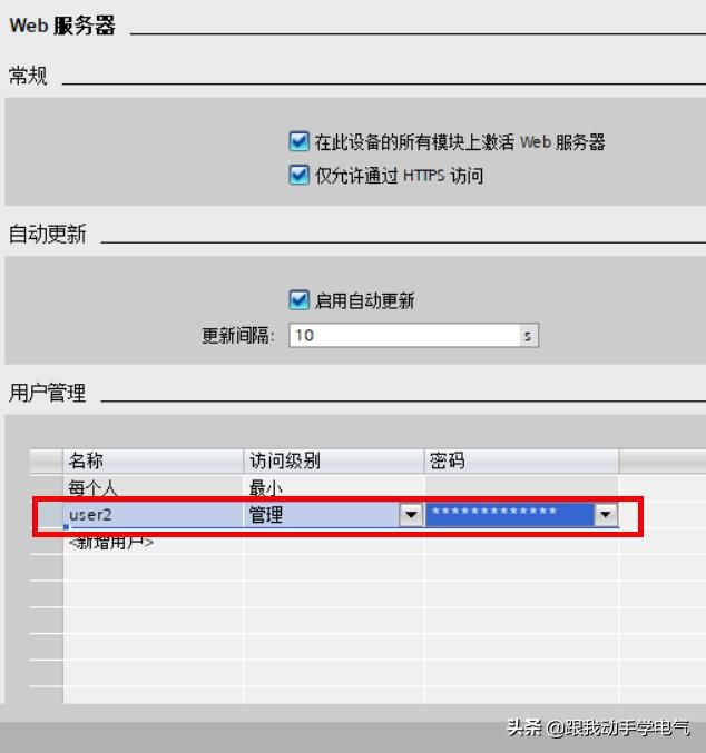 西门子1200网口通讯设置（跟我一起看1200手册之web服务器介绍及如何启用）(3)