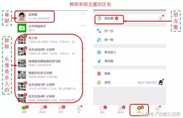 小米老年手机语音识别（如意老年大学智能手机1月4日25个问题解答）(29)