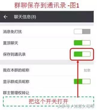 小米老年手机语音识别（如意老年大学智能手机1月4日25个问题解答）(16)