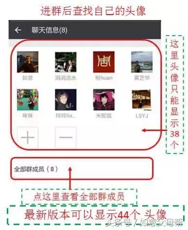 小米老年手机语音识别（如意老年大学智能手机1月4日25个问题解答）(28)