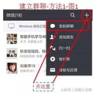小米老年手机语音识别（如意老年大学智能手机1月4日25个问题解答）(3)