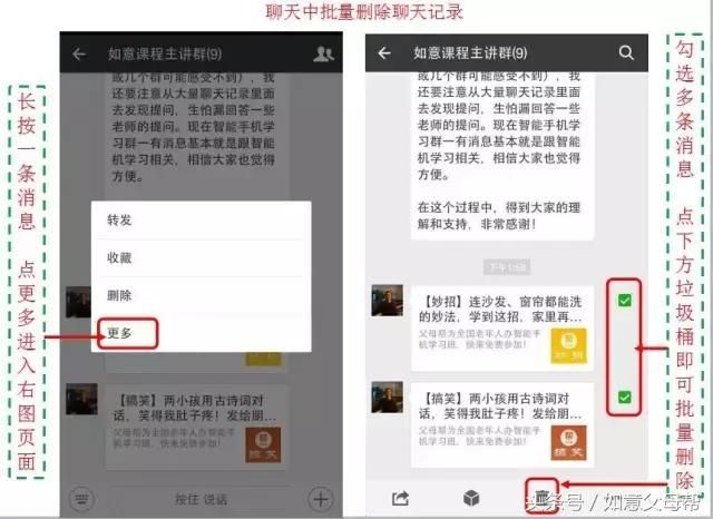 小米老年手机语音识别（如意老年大学智能手机1月4日25个问题解答）(22)