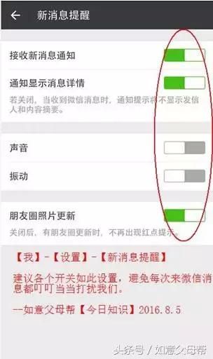 小米老年手机语音识别（如意老年大学智能手机1月4日25个问题解答）(41)