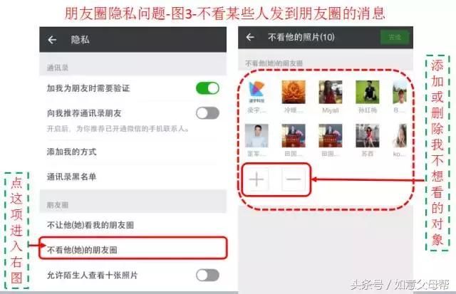 小米老年手机语音识别（如意老年大学智能手机1月4日25个问题解答）(35)