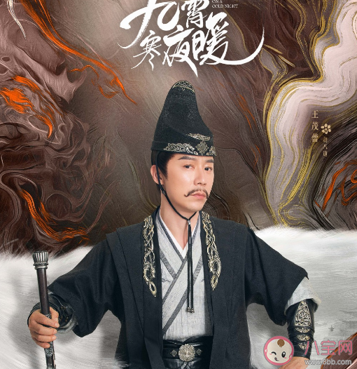 《九霄寒夜暖》苏玖儿得了什么病 幕后凶手是苏玖儿义父吗