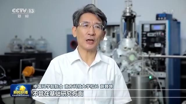 量子科技加快实现（非凡十年创新聚能）(6)