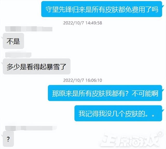 守望先锋2开服（开服就炸服的守望先锋2）(5)