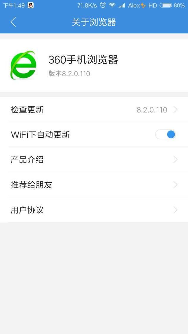 360浏览器去广告扩展中心推荐（吐血力荐去污神器360手机浏览器帮你告别小广告）(2)